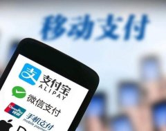 为什么要做支付,支付行业前景分析