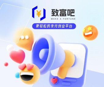 致富吧APP致富管家◆手机POS◆大额交易0.38%+0◆搭建天、地、人网流量赋能◆支付小白都可在支付行业中轻松致富