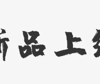 最新产品上线--笔笔B商户，注册当天秒到，支持微信支付宝