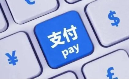 商城分期金融业务“支付老大”TT付遭监管风暴,行业生态将重塑