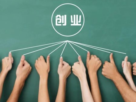 创业,要有一颗当老大的心。不想当老大的创业者不是好的创业者!