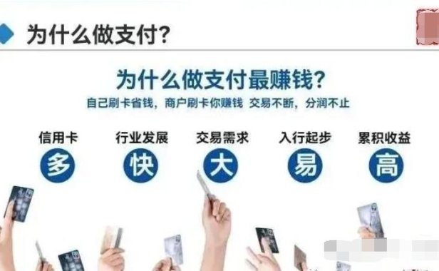 我的支付创业故事,所有的伟大源于一个简单的开始