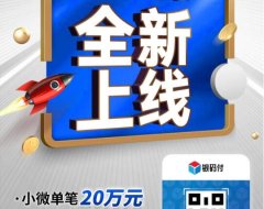 卡友合伙人新品【银码付】重磅发布，一码在手，支付无忧！