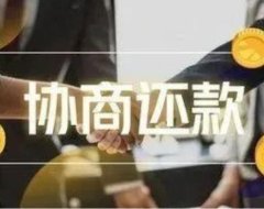 “停息挂账”的坑，你知道几个？