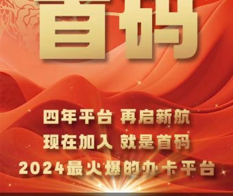 2024.06.18卡盒的新平台“拉新吧”闪亮登场,最值得深耕的信用卡推广返佣平台(附平台政策)