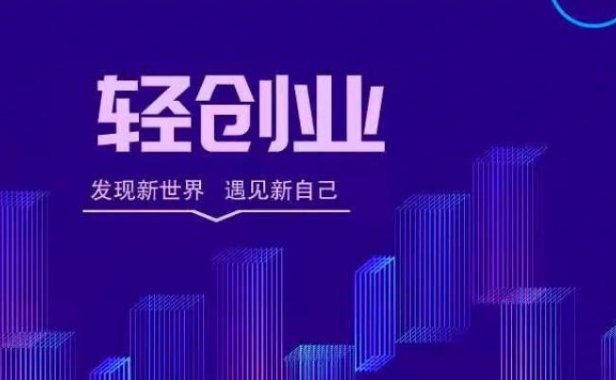 支付创业成功要跨过的三道关