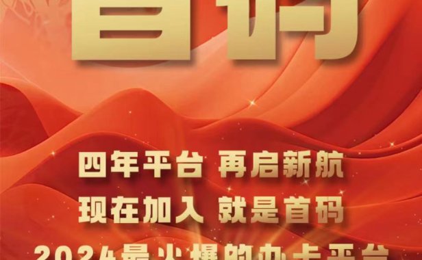 2024.06.18卡盒的新平台“拉新吧”闪亮登场,最值得深耕的信用卡推广返佣平台(附平台政策)