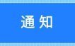 通知！厘米付微信支付宝已上线，单日最高10万。抓紧去开通！