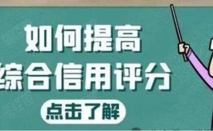 2024年提升卡片综合信用评分的最有效方案:线上手机POS+POS机器