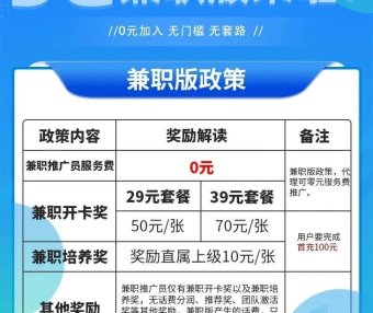 广电5G兼职版上线啦!