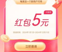 【正运通】正运通折扣寄快递新平台，拉新奖励5块，直接开最高级别！