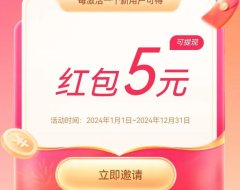 【正运通】正运通折扣寄快递新平台,拉新奖励5块,直接开最高级别!