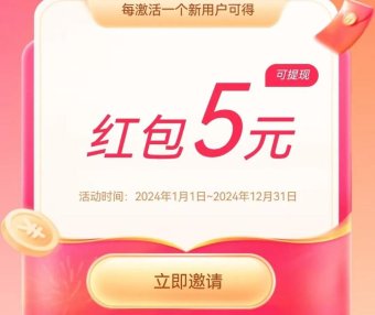 【正运通】正运通折扣寄快递新平台，拉新奖励5块，直接开最高级别！