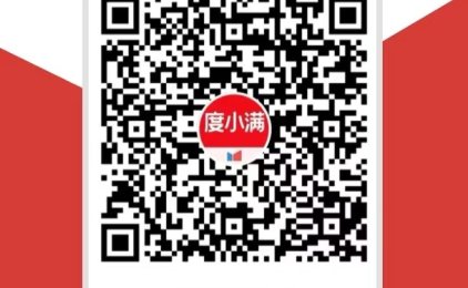 度小满商户收款码怎么开通？