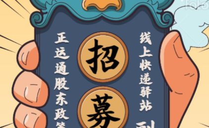 正运通直开顶级倒计时?4.9元起发快递,4.9元起发快递!!!!