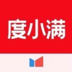 度小满