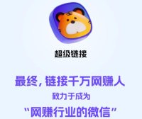 关于超级链接你必须要知道的核心玩法,错过每天少赚100元!