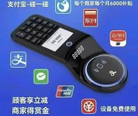 支付宝碰一碰 招推广人员200名，挑战月薪2W