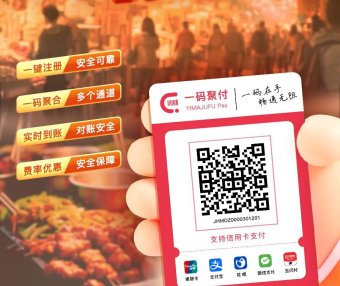 自由付 | 一码聚合多条支付通道！多场景适用，人人可办理