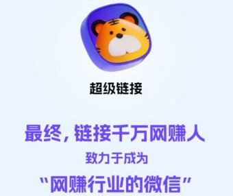 关于超级链接你必须要知道的核心玩法,错过每天少赚100元!