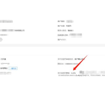 支付宝当面付哪些经营类目支持0.2%费率？
