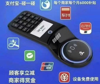 支付宝碰一碰 招推广人员200名，挑战月薪2W