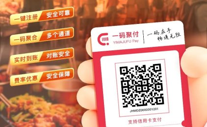 自由付 | 一码聚合多条支付通道！多场景适用，人人可办理