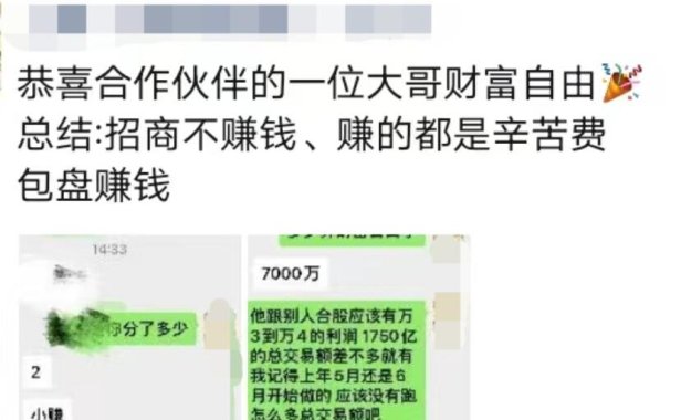 在支付行业,交易量做到多少能实现财富自由呢?