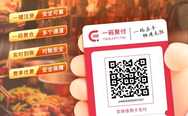 自由付 | 一码聚合多条支付通道!多场景适用,人人可办理