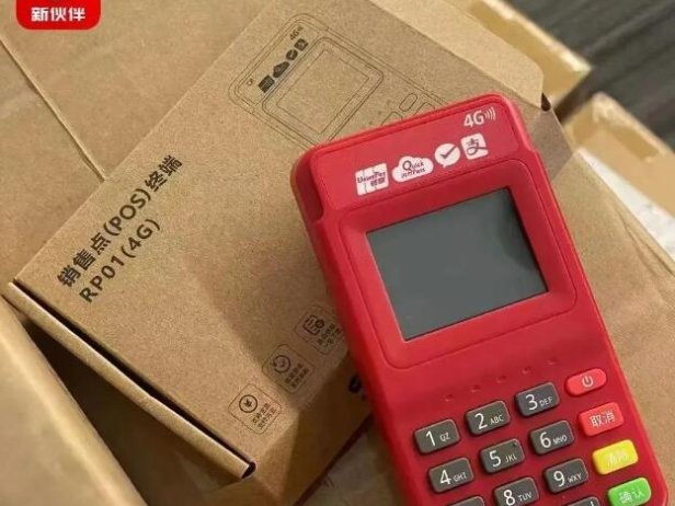 新伙伴融合版个人POS已上线 先注册,后绑定100%入网成功 支持小微/个体/企业入网 