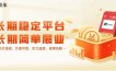 简菓支付1.5平台是什么，与传统POS机1.0、2.0平台有哪些不同的地方，优势在哪里？