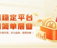 简菓支付1.5平台是什么，与传统POS机1.0、2.0平台有哪些不同的地方，优势在哪里？