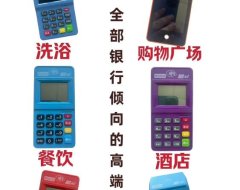 随便办理POS机,你的信用卡降额就不远了
