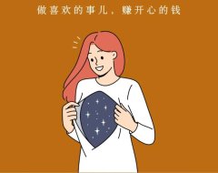 如何在24h内拥有自己的生意,并开始盈利