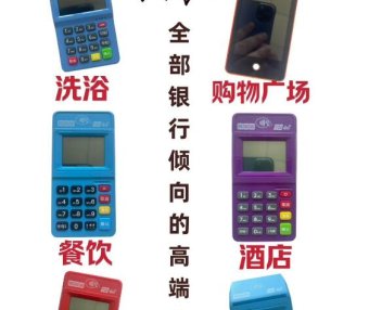 随便办理POS机,你的信用卡降额就不远了