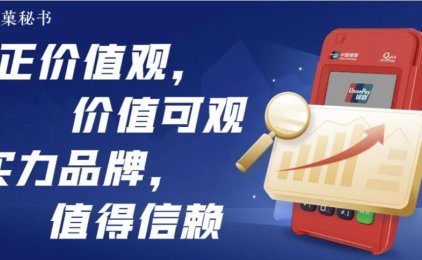 支付界的清流-简菓POS机代理聚合平台