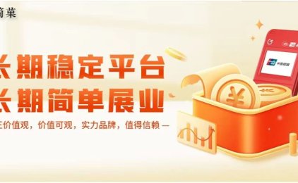 简菓支付1.5平台是什么,与传统POS机1.0、2.0平台有哪些不同的地方,优势在哪里?