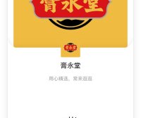 【膏永堂】是什么?大健康赛道月入过万