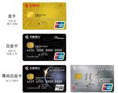 攻略|华夏银行信用卡,什么值得办?