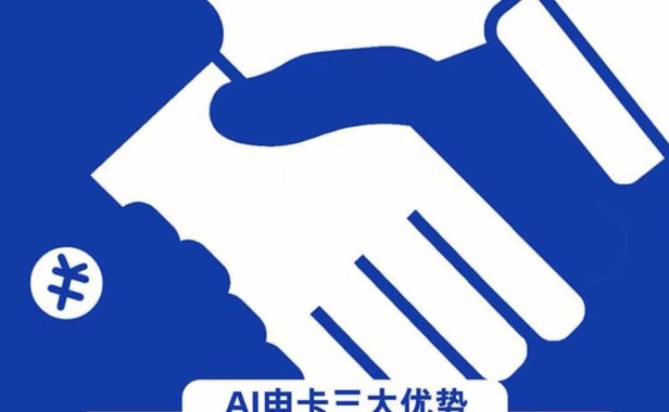 信用卡推广—AI申卡 成为一级代理 政策人人置顶
