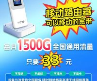 《聚充猫随身WiFi代理真实测评：0押金日赚800+的流量生意，适合小白的赚钱玩法》