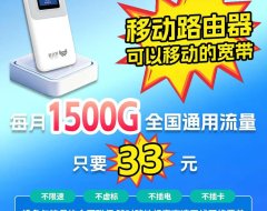 《聚充猫随身WiFi代理真实测评:0押金日赚800+的流量生意,适合小白的赚钱玩法》