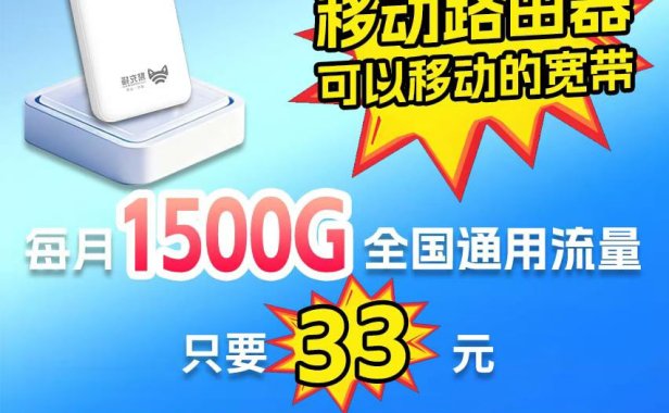 《聚充猫随身WiFi代理真实测评：0押金日赚800+的流量生意，适合小白的赚钱玩法》