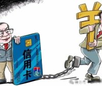 别让信用卡困住人生：破局的4个关键步骤