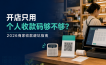 开店只用个人收款码够不够？2026商家收款避坑指南