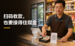 门店只贴收款码、不收现金可以吗？2026商家收银要补这5项