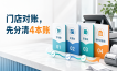 营业额、收款额和到账额为什么对不上？门店日结先分清这4本账