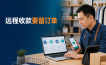 远程收款先别急着发二维码：一笔真实订单应该留下哪些记录