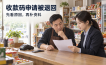 商家收款码申请被退回，下一步不是换人重办，而是先查清原因
