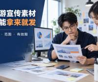 做代理拿到上游宣传素材,能不能直接发?先核对出处、范围和有效期